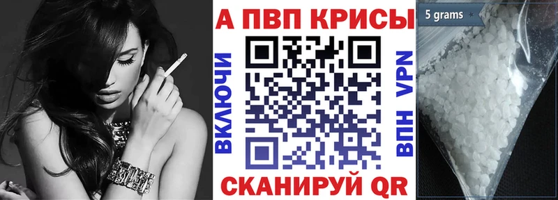 Альфа ПВП Crystall  Томмот 