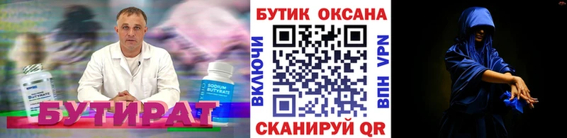 нарко площадка состав  закладки  Томмот  БУТИРАТ жидкий экстази 