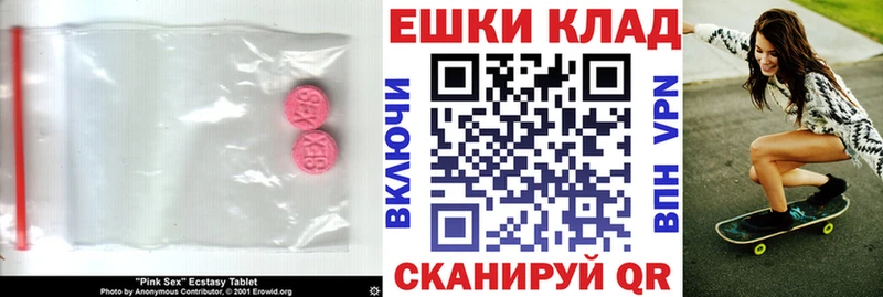 купить наркотики сайты  Томмот  мориарти официальный сайт  Ecstasy 280 MDMA 