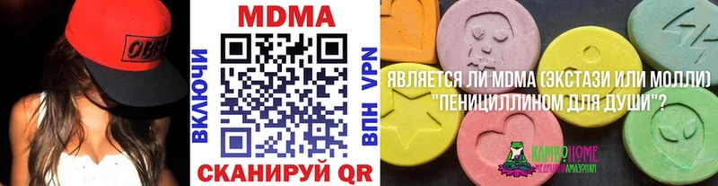 хочу   Томмот  MDMA Molly 