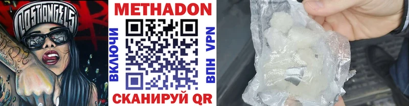 Метадон кристалл  Томмот 