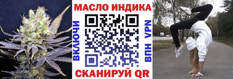 Дистиллят ТГК концентрат  как найти закладки  Томмот 